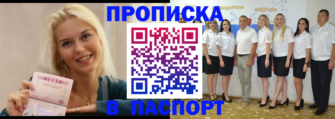 регистрация в Комсомольске-на-Амуре