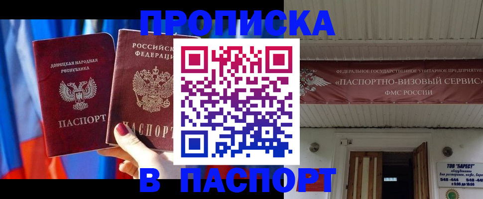 регистрация для школы в Комсомольске-на-Амуре